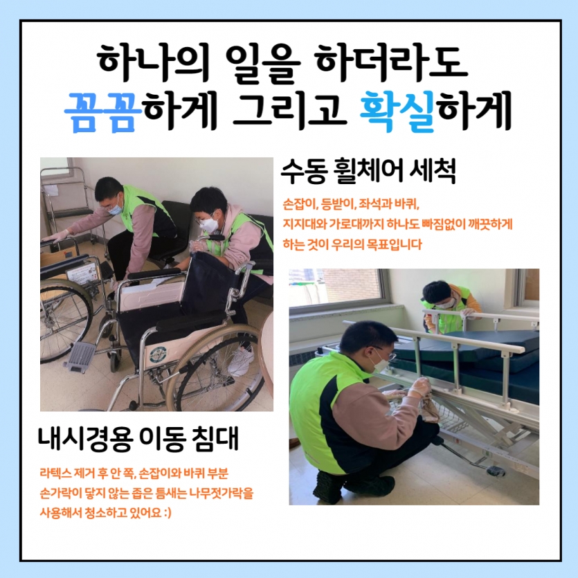 복지일자리로 취업하시는 취업자분들이 수행하고 있는 직무내용과 근무모습입니다