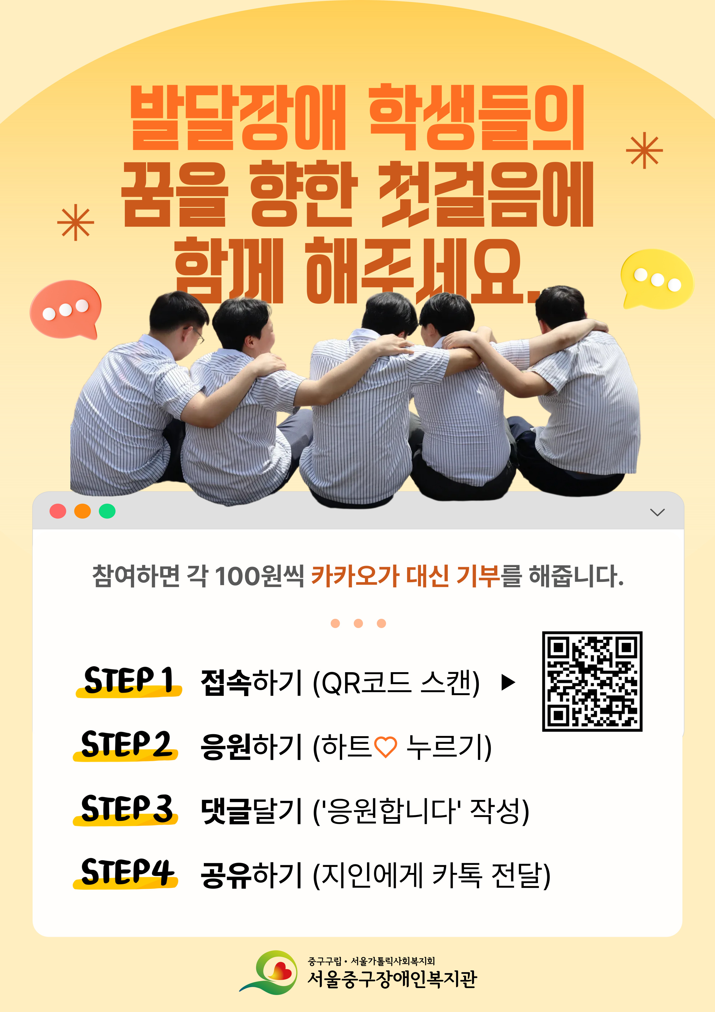 온라인 모금 안내