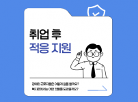 장애인 근로자분들에게 어떠한 것들을 지원할까?