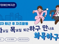 취업자 퇴근 후 자조활동의 첫 모임을 진행하였습니다.