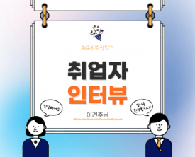 굿윌스토어 이건주님의 이야기