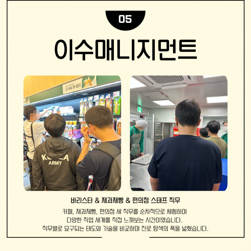 이수매니지먼트 방문