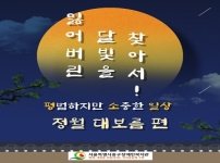 2023년 평소일상 정월대보름편 후기