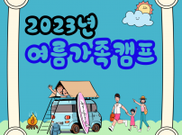 우리 모두가 가까워질 수 있었던 1박 2일의 시간!