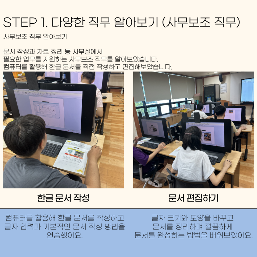 직무실습(사무보조)