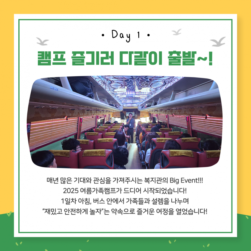 출발