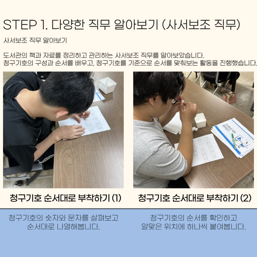 직무실습(사서보조)