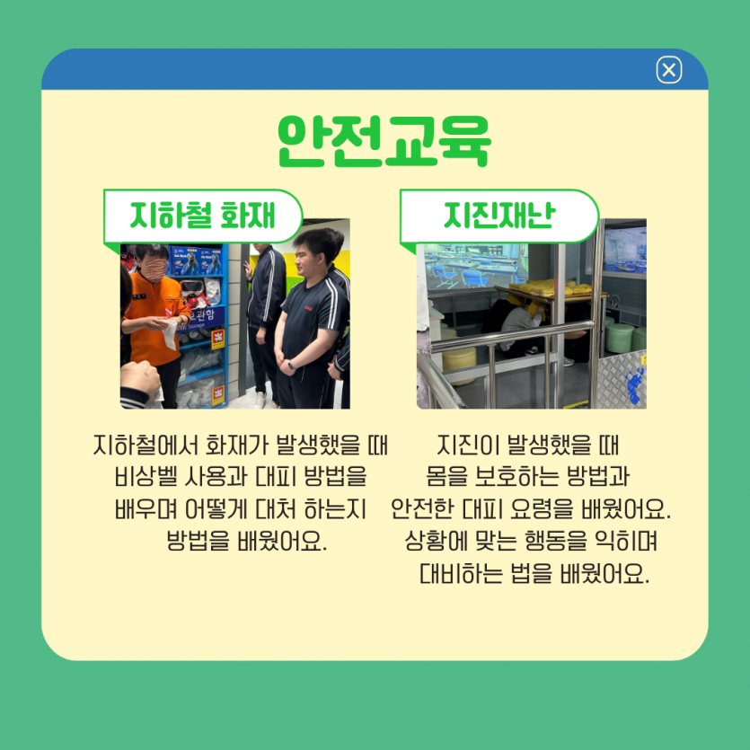 전환교육 활동 5