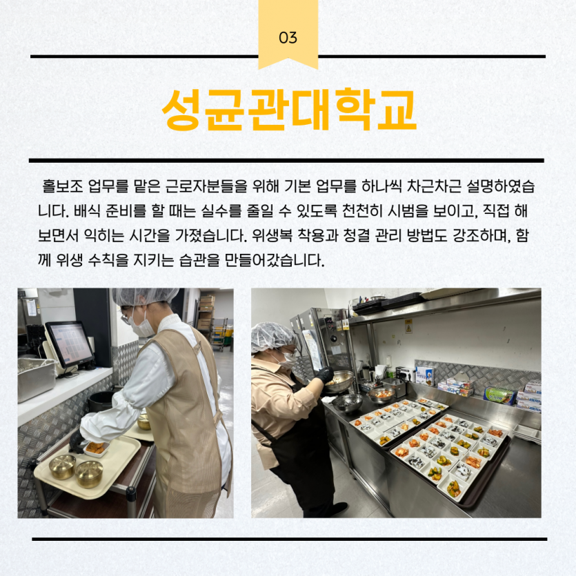 성균관대학교 지원