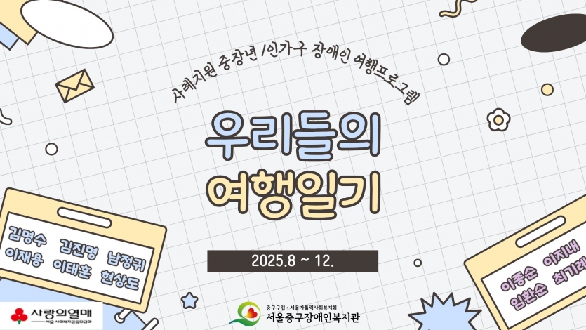 우리들의 여행일기 제목