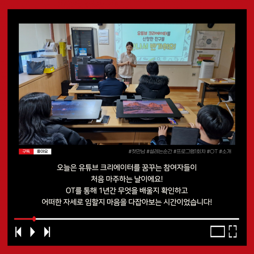 설레는 첫만남!