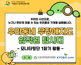 누구나 편하게 머물 수 있는 우리동네 가게 찾기