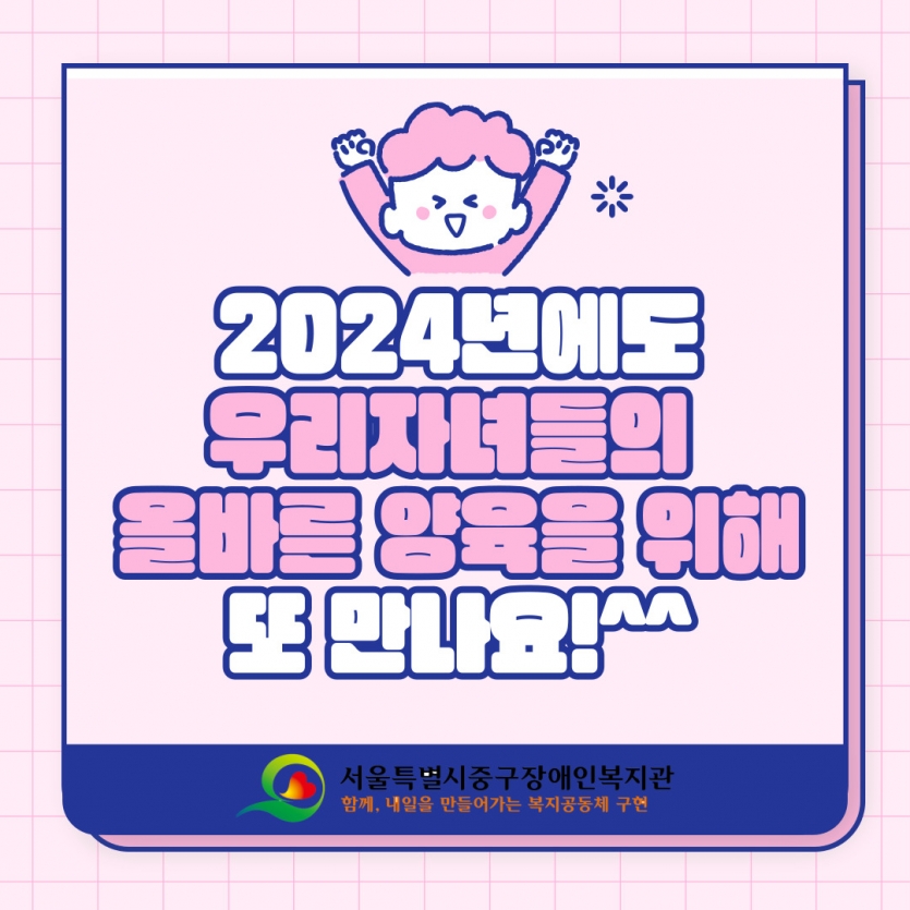 내년에도 만나요~! 제발~!