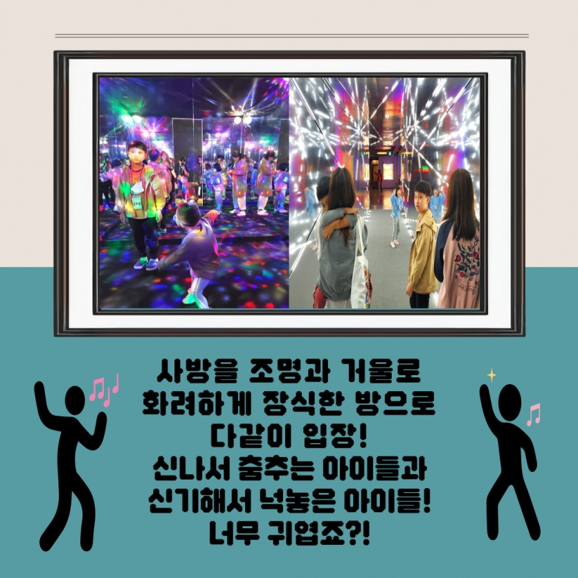 화려한 조명이 우리를 감싸네~!