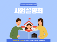 지난 2월 2일(금) 사업설명회 및 면접평가 후기