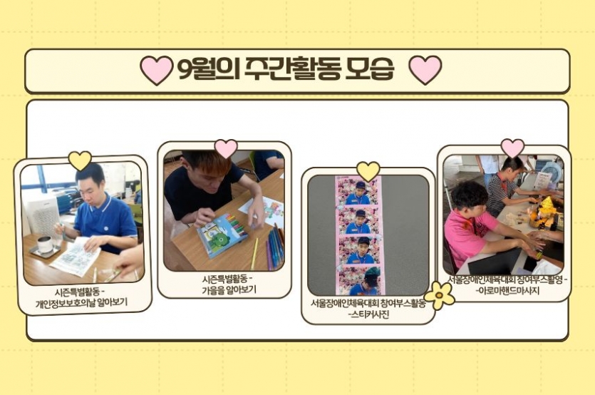 개인정보의 날과 가을을 알아보았어요~