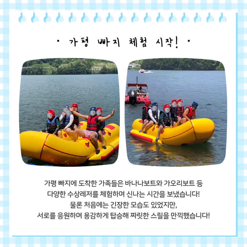 빠지 탑승 시작!