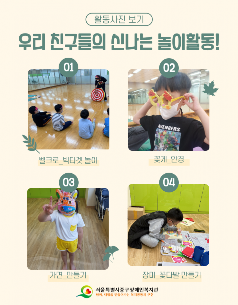 유아·아동 놀이활동 프로그램 종강 후기3