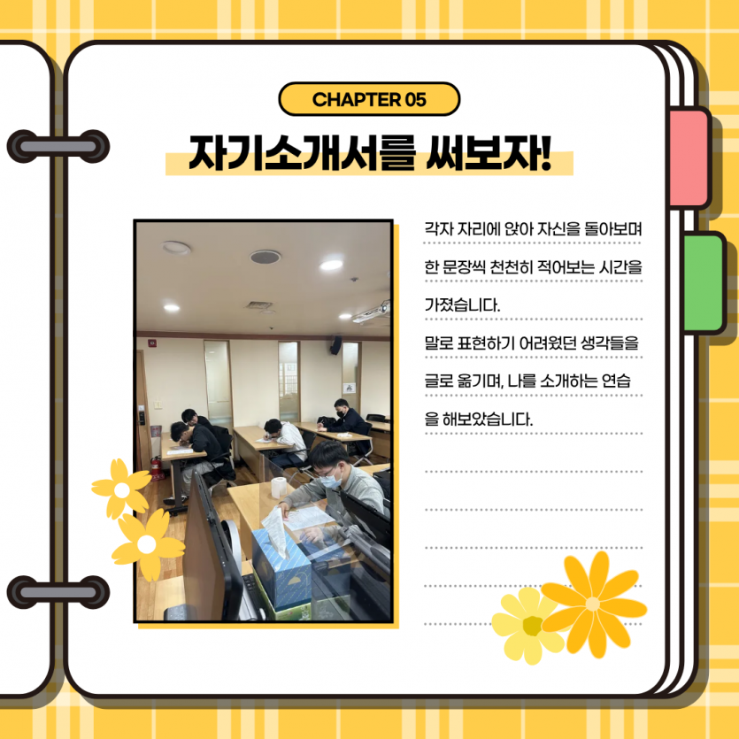 자기소개서 작성 연습