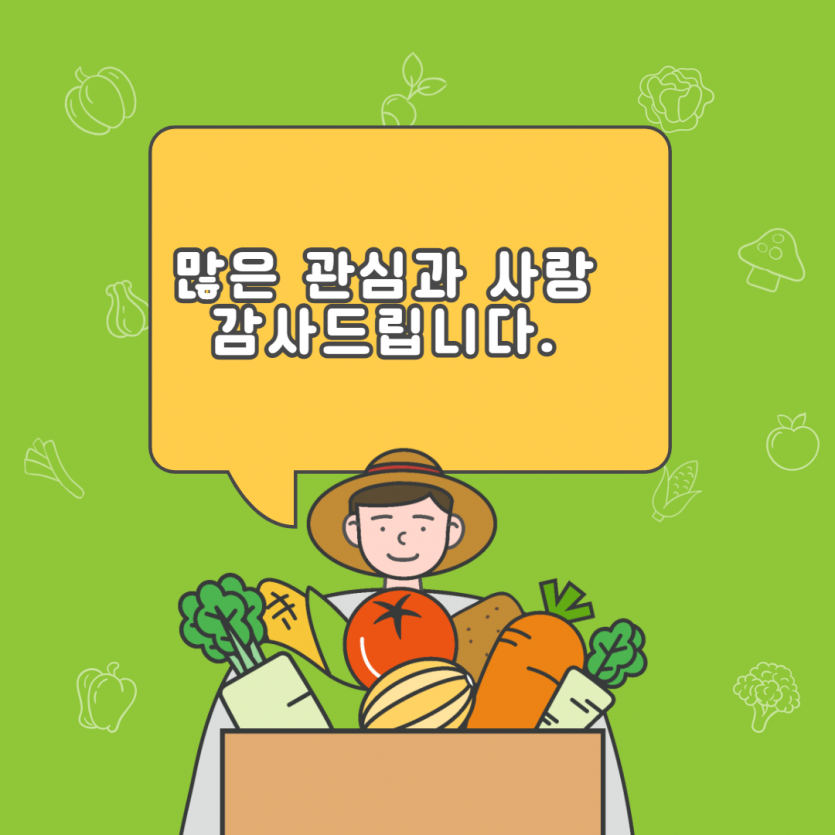 많은 관심과 사람 감사드립니다.