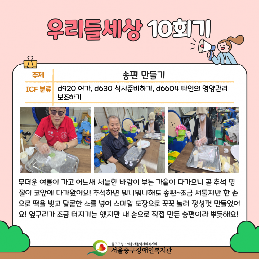 송편 만들기 무더운 여름이 가고 어느새 서늘한 바람이 부는 가을이 다가오니 곧 추석 명절이 코앞에 다가왔어요! 추석하면 뭐니뭐니해도 송편~조금 서툴지만 한 손으로 떡을 빚고 달콤한 소를 넣어 스마일 도장으로 꾹꾹 눌러 정성껏 만들었어요! 옆구리가 조금 터지기는 했지만 내 손으로 직접 만든 송편이라 뿌듯해요!