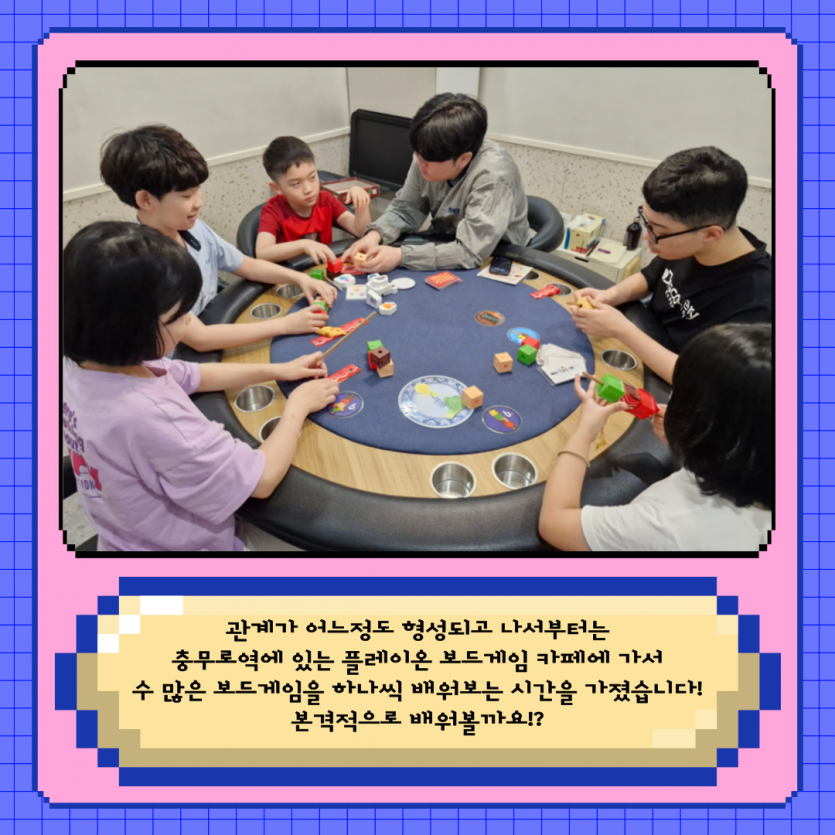 보드게임 카페에서 다같이 게임 시작!