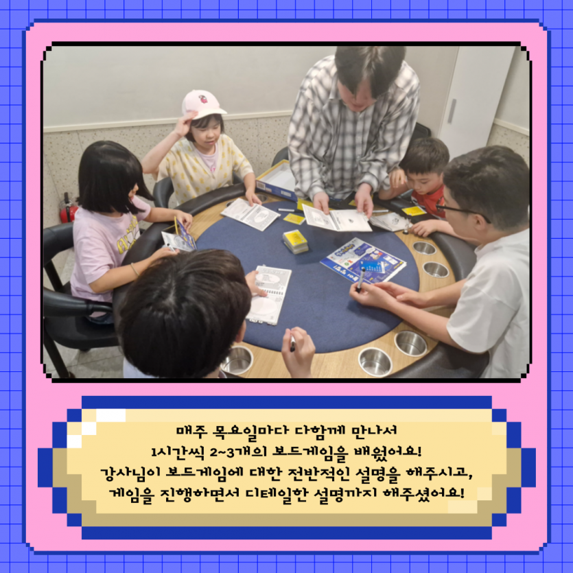 다양한 보드게임을 배워보아요!