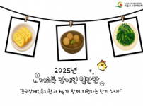 hy프레쉬매니저분들과 함께한 밑반찬나눔