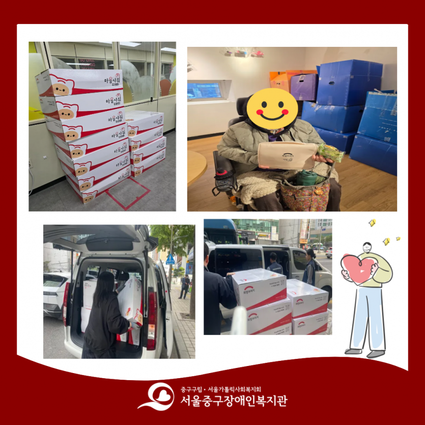 희망브리지 전국재해구호협회 재난구호물품(마음샤워꾸러미) 전달사진