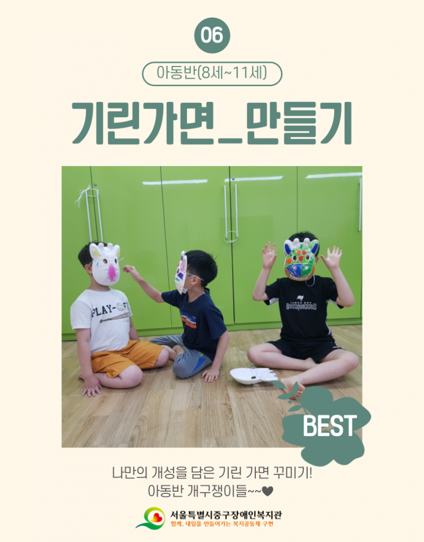 유아·아동 놀이활동 프로그램 종강 후기5