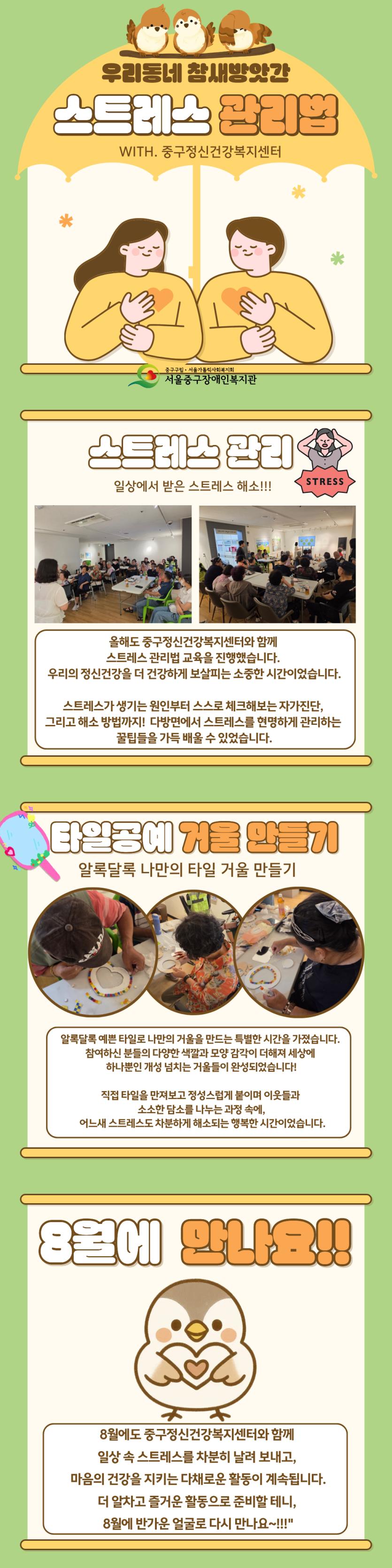 참새방앗간 4회기