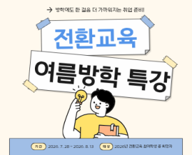 졸업을 앞둔 특수학급 고등학생들은 어떤 것을 배웠을까요
