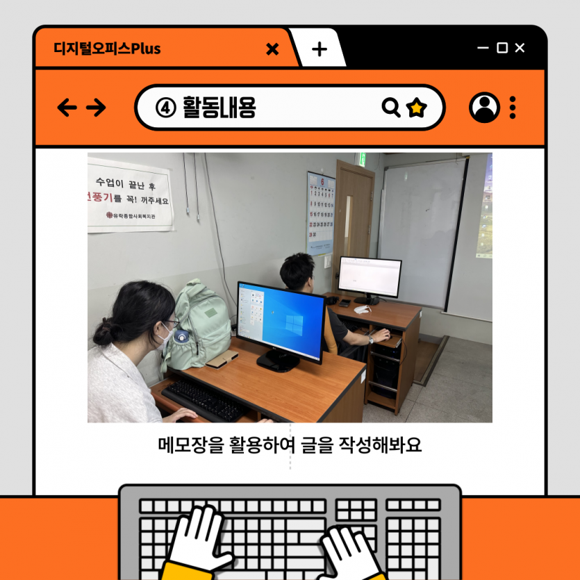 디지털오피스Plus 활동사진 3