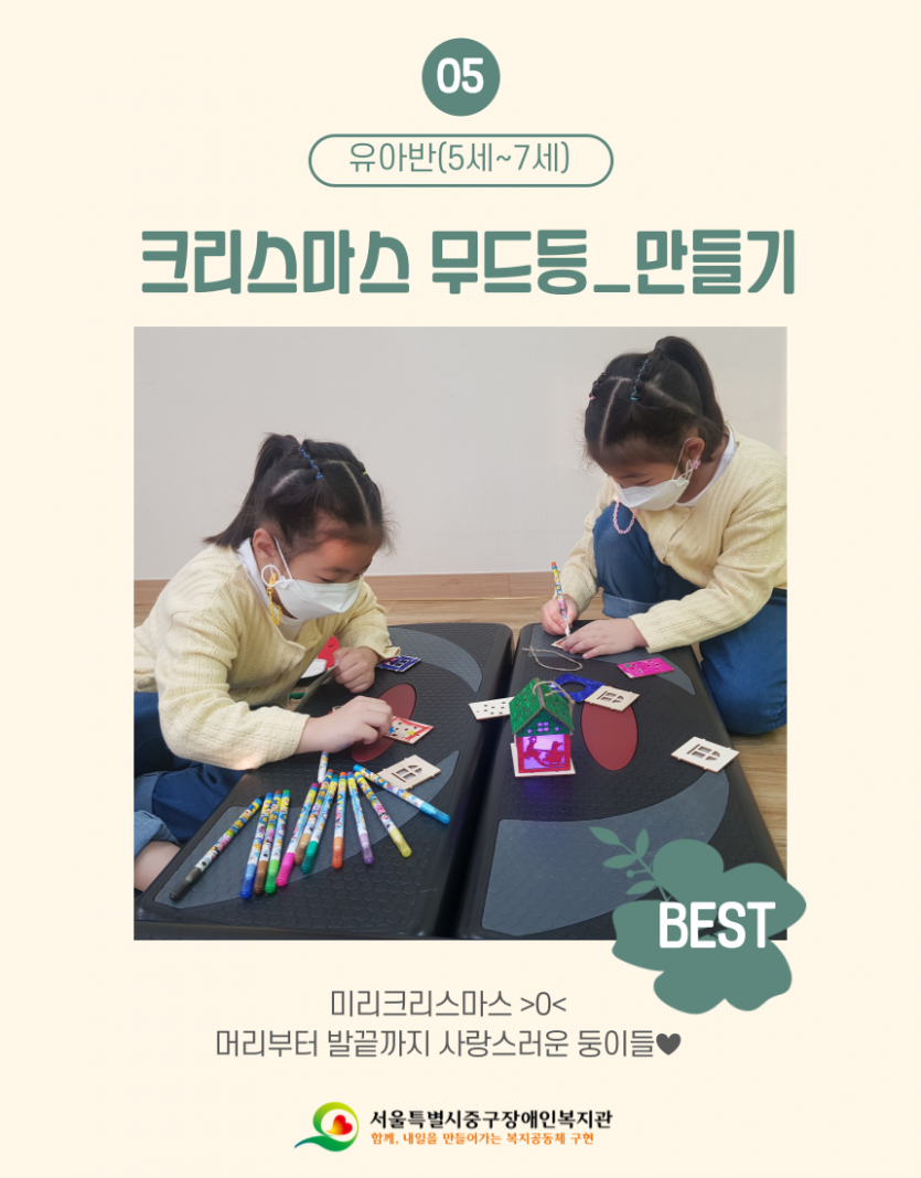 유아·아동 놀이활동 프로그램 종강 후기4