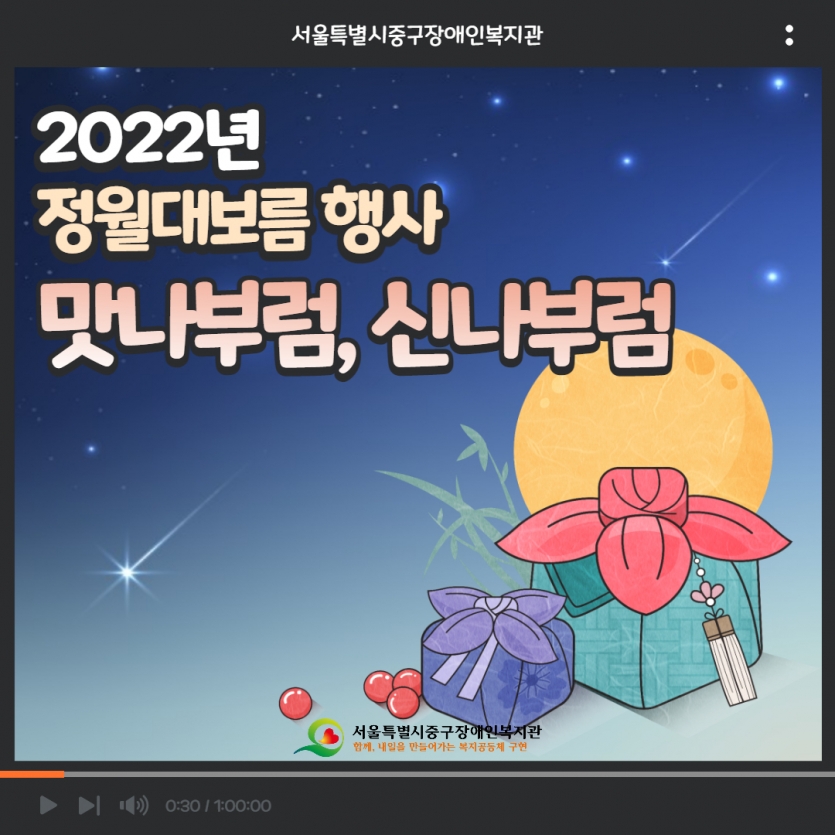 정월 대보름 2022 2022년 정월대보름