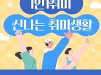 1인1취미 (바리스타, 라인댄스, 새활용) 후기