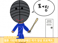 2025 드림카툰아카데미 청소년반 활동(1)