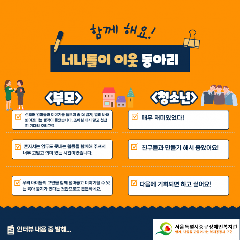 너나들이 이웃동아리5