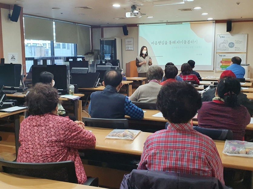 우리동네 참새방앗간 약수동,다산동,청구동 참여자 연합으로 마음챙김 방법을 배우고 있는 모습