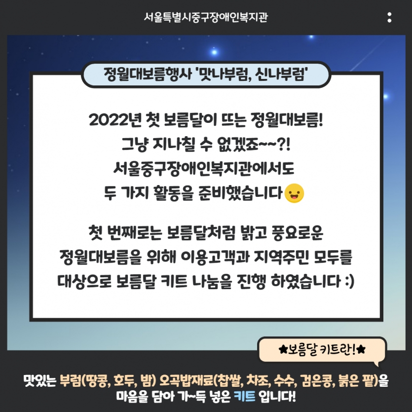 2022년 정월대보름행사