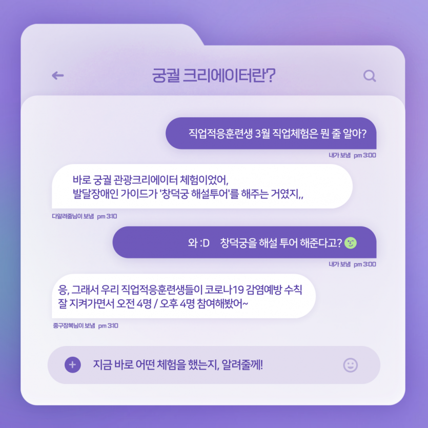 궁궐 관광 크레에이터란?