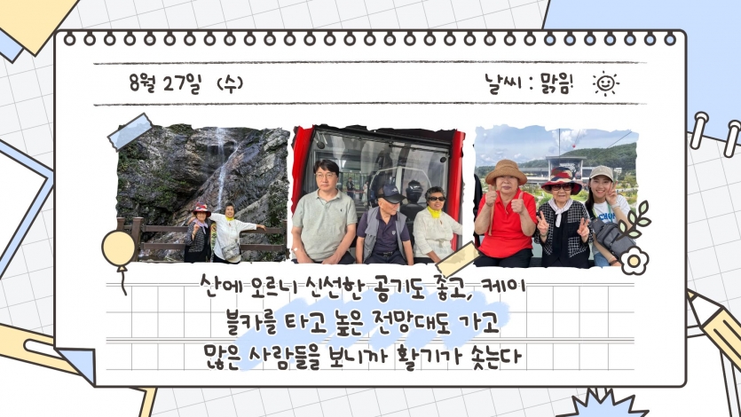 춘천삼악산케이블카 타는 모습