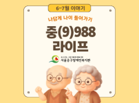 6~7월 이야기