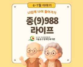 6~7월 이야기