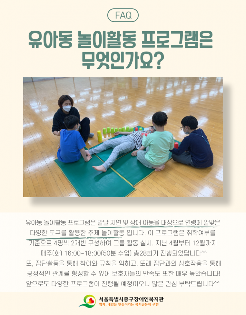 유아·아동 놀이활동 프로그램 종강 후기2
