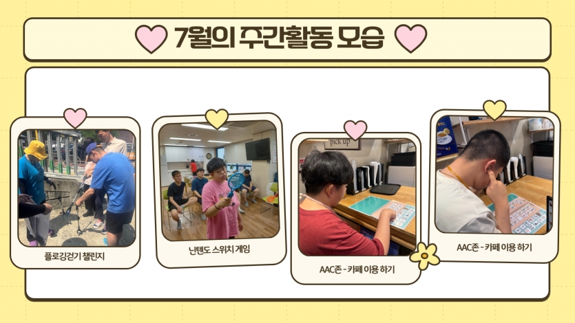 플로깅걷기 챌린지와 닌텐도게임 AAC존 카페이용했어요
