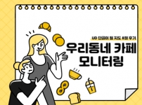 8월엔 카페를 모니터링 해봤어요^^