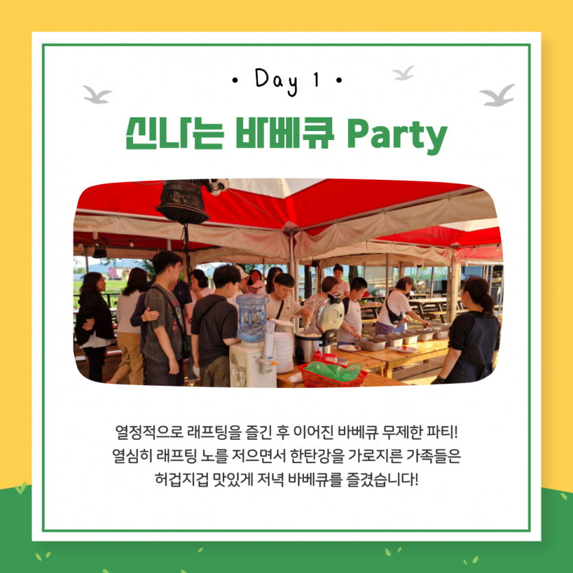 바베큐 파티