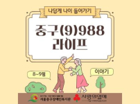 8~9월 이야기