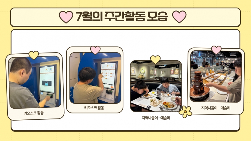 키오스크활동도 했고 지역나들이로 애슐리에 다녀왔어요
